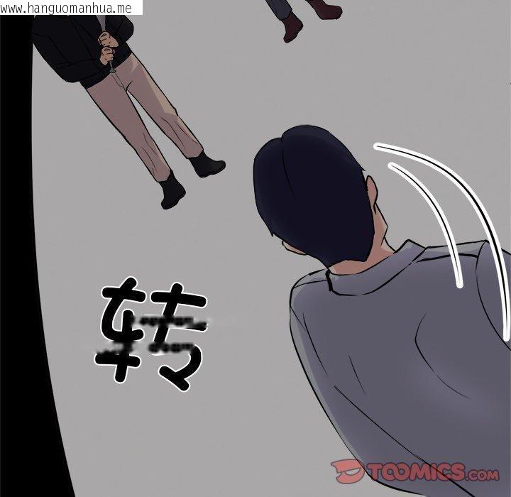 韩国漫画犬神的游戏韩漫_犬神的游戏-第24话在线免费阅读-韩国漫画-第66张图片