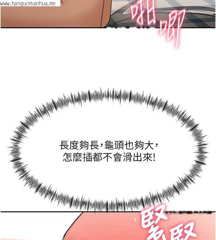 韩国漫画顶加套房的春天韩漫_顶加套房的春天-第21话-以床技消除疑心在线免费阅读-韩国漫画-第113张图片