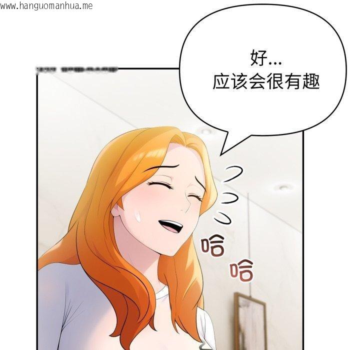 韩国漫画夫妇游戏韩漫_夫妇游戏-第30话在线免费阅读-韩国漫画-第83张图片