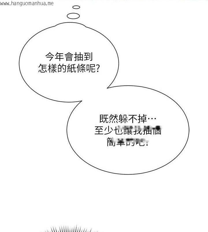 韩国漫画网红女老师韩漫_网红女老师-第20话-无果的暧昧在线免费阅读-韩国漫画-第31张图片
