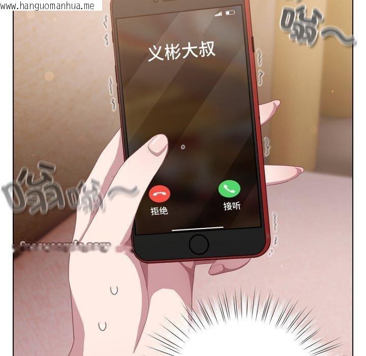韩国漫画喵来的恋爱韩漫_喵来的恋爱-第23话在线免费阅读-韩国漫画-第98张图片