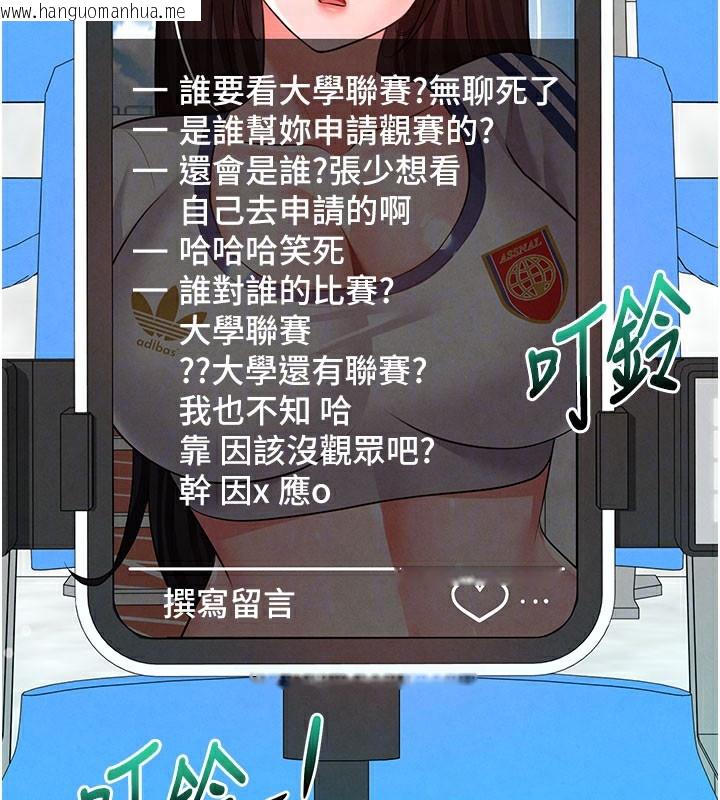 韩国漫画足球型男脱单指南韩漫_足球型男脱单指南-第18话-足球女直播主的理想情人在线免费阅读-韩国漫画-第20张图片