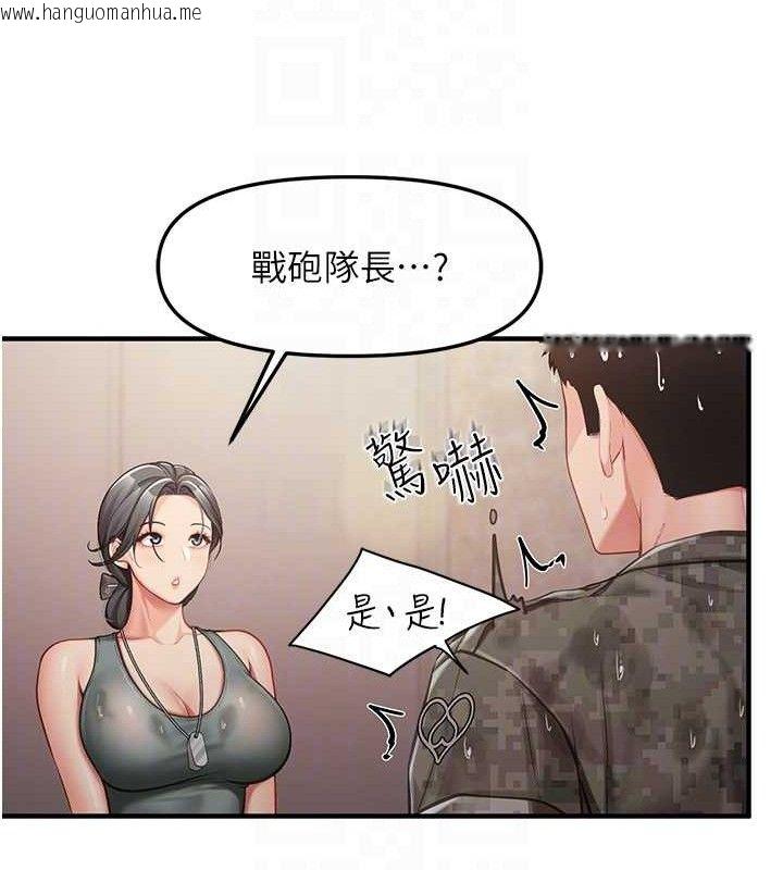 韩国漫画报告女班长:一根突起韩漫_报告女班长:一根突起-第7话-孤男寡女被锁在仓库…在线免费阅读-韩国漫画-第106张图片