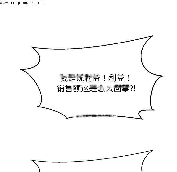 韩国漫画犬神的游戏韩漫_犬神的游戏-第22话在线免费阅读-韩国漫画-第50张图片