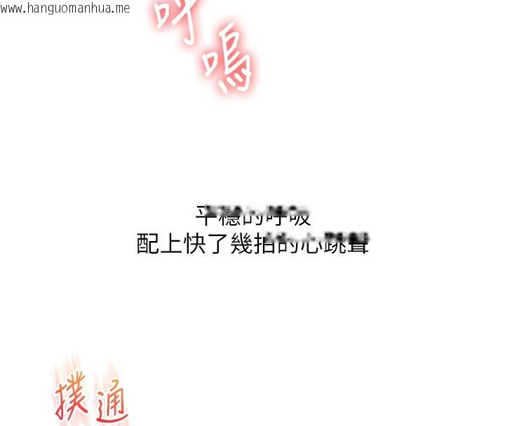 韩国漫画玩转学姐韩漫_玩转学姐-第66话-完食倔强的手下败将在线免费阅读-韩国漫画-第116张图片
