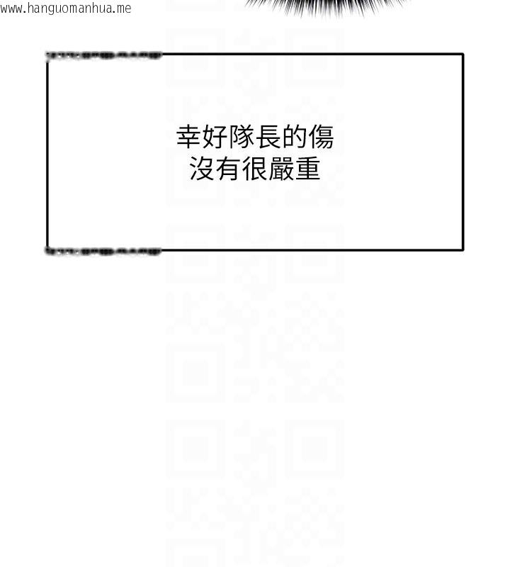 韩国漫画足球型男脱单指南韩漫_足球型男脱单指南-第17话-今天晚餐就是妳了!在线免费阅读-韩国漫画-第51张图片