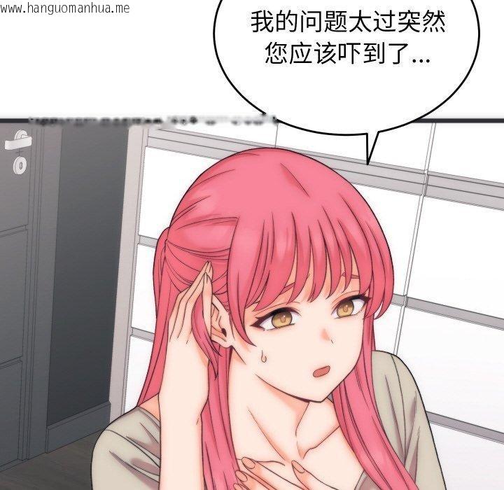 韩国漫画少爷的替身韩漫_少爷的替身-第5话在线免费阅读-韩国漫画-第51张图片