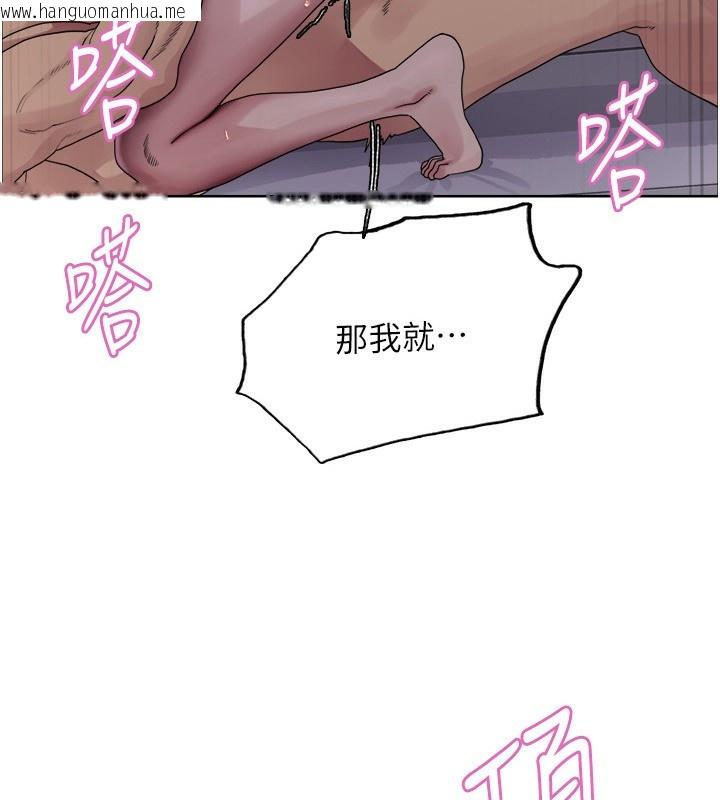 韩国漫画色轮眼韩漫_色轮眼-第2季-第77话-被主人插到水流不停在线免费阅读-韩国漫画-第8张图片