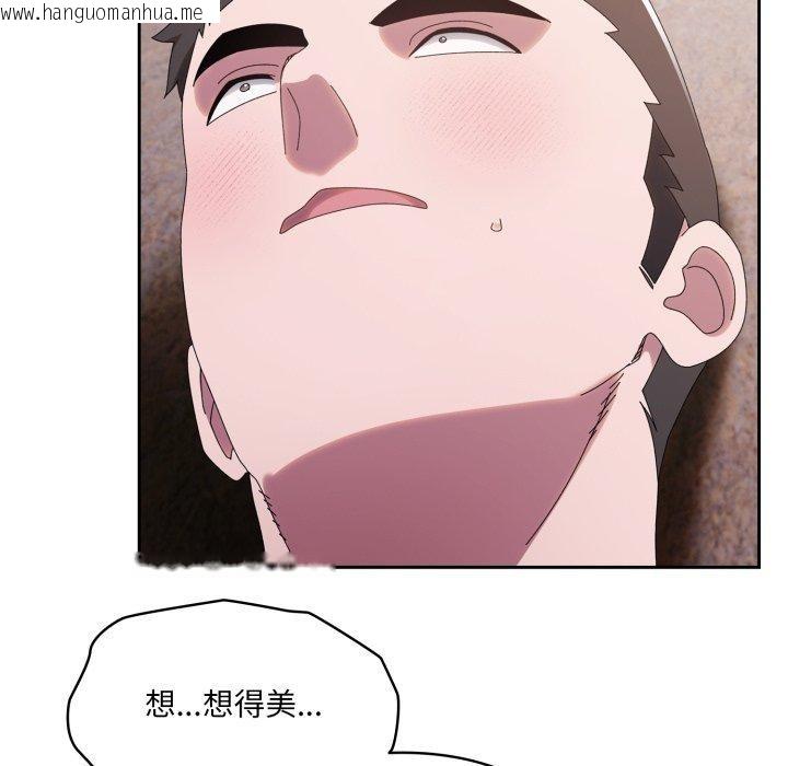 韩国漫画请把女儿交给我/老大!-请把女儿交给我!韩漫_请把女儿交给我/老大!-请把女儿交给我!-第77话在线免费阅读-韩国漫画-第161张图片