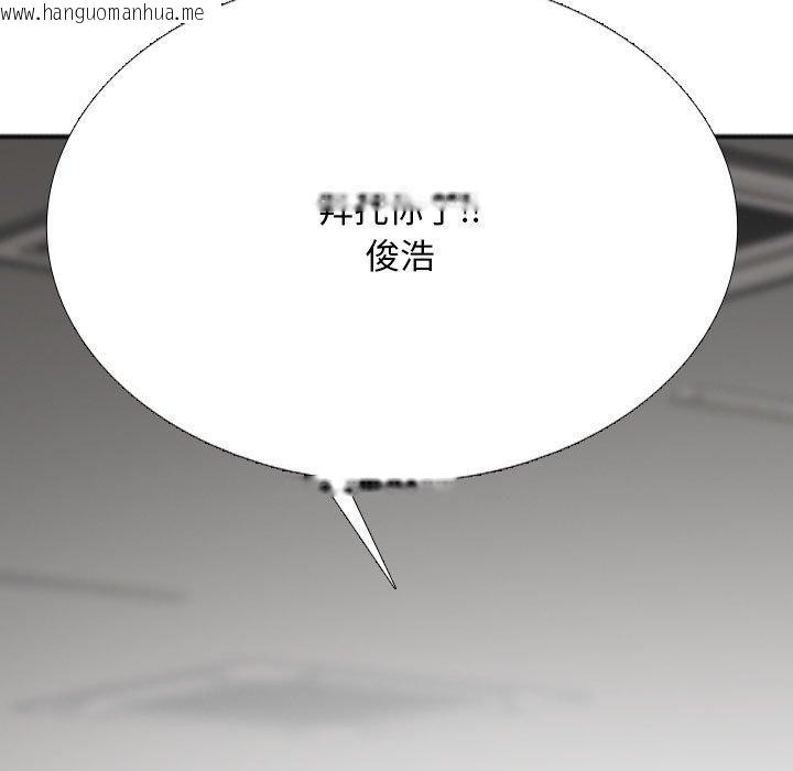 韩国漫画同事换换爱韩漫_同事换换爱-第221话在线免费阅读-韩国漫画-第79张图片