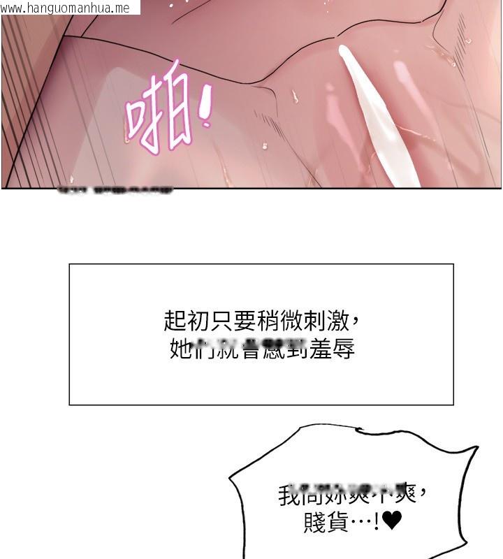 韩国漫画色轮眼韩漫_色轮眼-第2季-第77话-被主人插到水流不停在线免费阅读-韩国漫画-第80张图片
