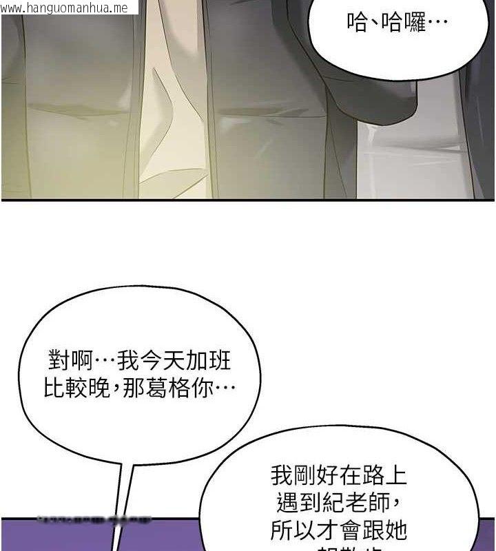 韩国漫画洞洞杂货店韩漫_洞洞杂货店-第131话-多阴村怀孕的方法!在线免费阅读-韩国漫画-第28张图片