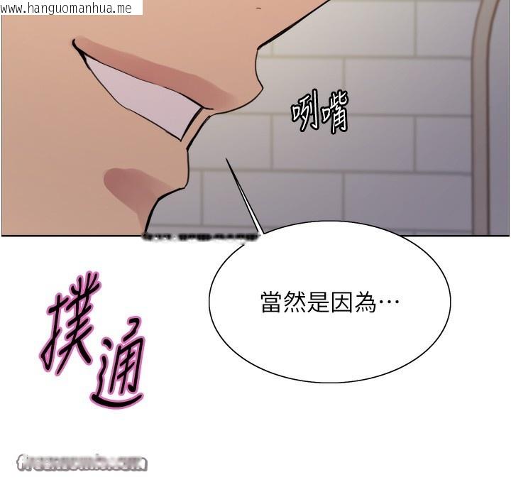 韩国漫画色轮眼韩漫_色轮眼-第2季-第74话-肛肛高潮初体验在线免费阅读-韩国漫画-第28张图片