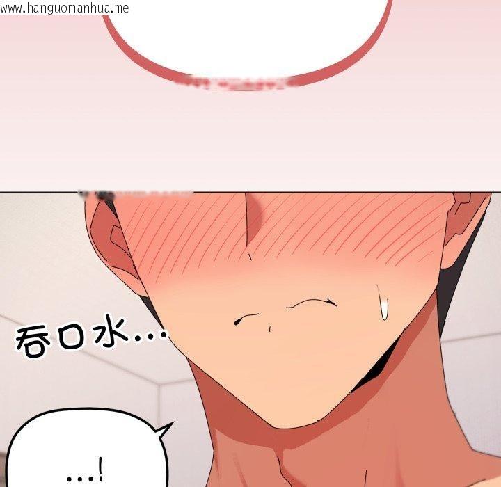 韩国漫画家人之间这样不好吧？韩漫_家人之间这样不好吧？-第49话在线免费阅读-韩国漫画-第69张图片