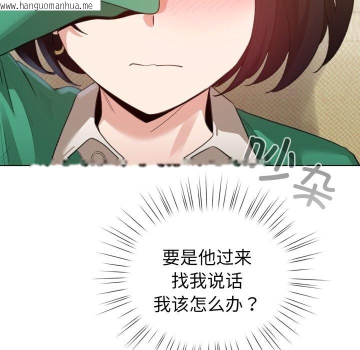 韩国漫画配角的生存任务韩漫_配角的生存任务-第18话在线免费阅读-韩国漫画-第105张图片