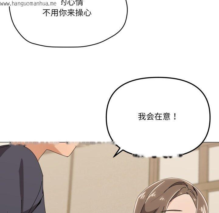 韩国漫画家人之间这样不好吧？韩漫_家人之间这样不好吧？-第51话在线免费阅读-韩国漫画-第65张图片