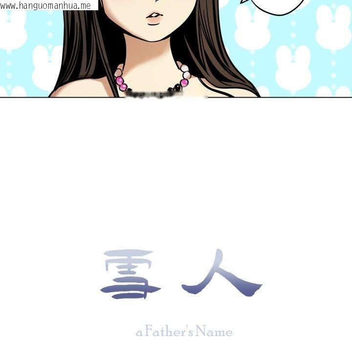 韩国漫画雪人韩漫_雪人-第7话在线免费阅读-韩国漫画-第11张图片