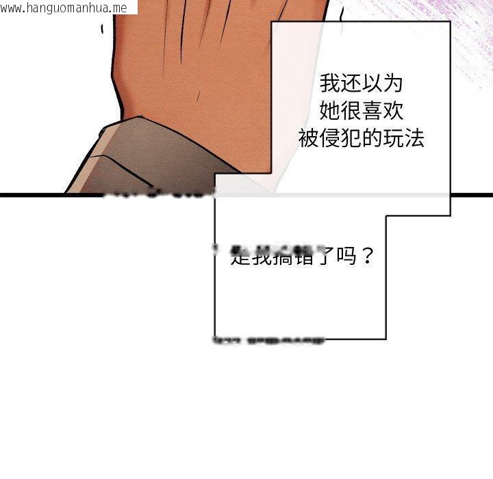 韩国漫画亲密宝鉴韩漫_亲密宝鉴-第22话在线免费阅读-韩国漫画-第150张图片