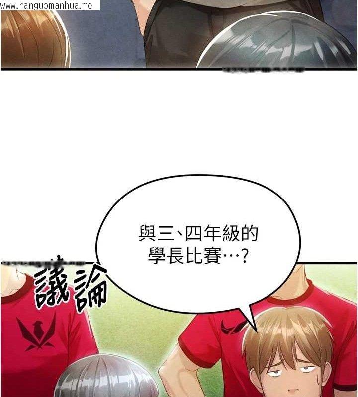 韩国漫画足球型男脱单指南韩漫_足球型男脱单指南-第2话-累积点数的唯一方法在线免费阅读-韩国漫画-第27张图片