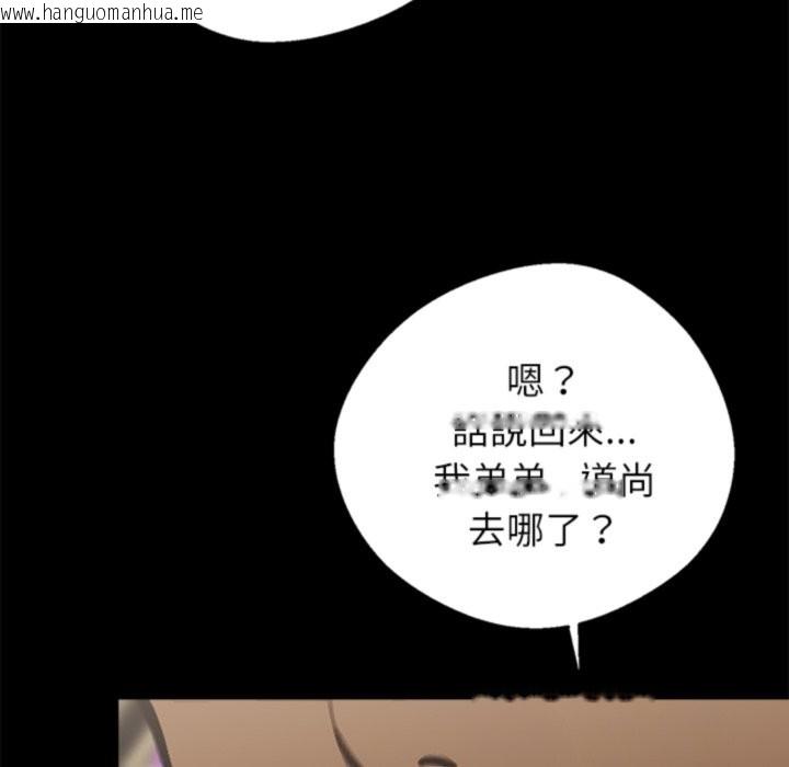 韩国漫画黑道X上班族/我身体里的那个家伙韩漫_黑道X上班族/我身体里的那个家伙-第4话在线免费阅读-韩国漫画-第216张图片