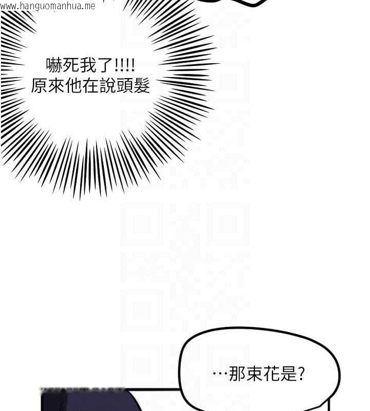韩国漫画守护天使韩漫_守护天使-第35话-现在是要跟我告白吗?!在线免费阅读-韩国漫画-第99张图片