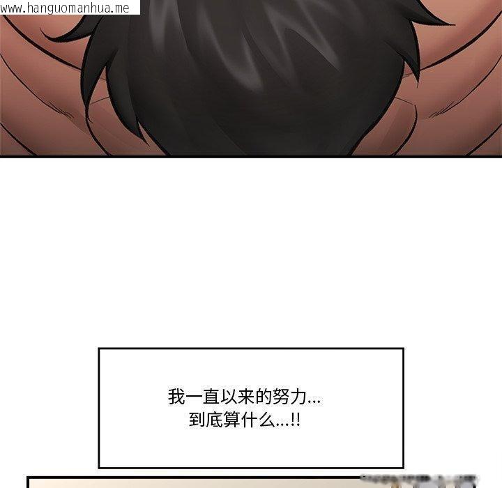韩国漫画催眠手机韩漫_催眠手机-第21话在线免费阅读-韩国漫画-第130张图片