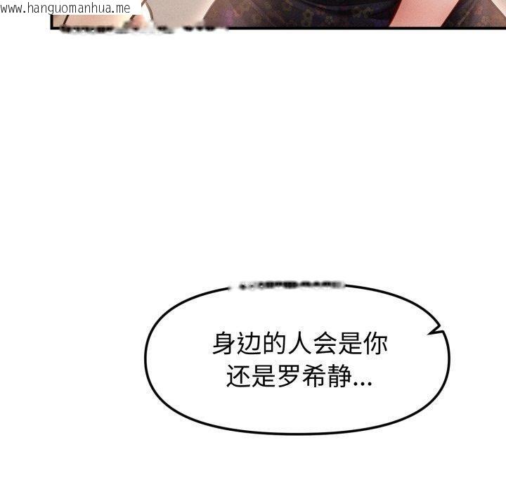 韩国漫画会长家的小儿子韩漫_会长家的小儿子-第20话在线免费阅读-韩国漫画-第100张图片