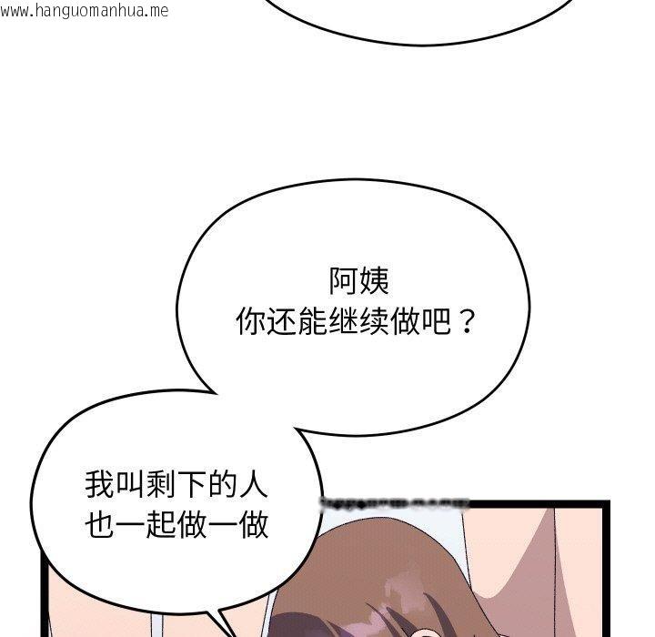 韩国漫画分身使我无限变强韩漫_分身使我无限变强-第20话在线免费阅读-韩国漫画-第157张图片