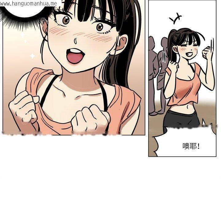 韩国漫画雪人韩漫_雪人-第8话在线免费阅读-韩国漫画-第5张图片