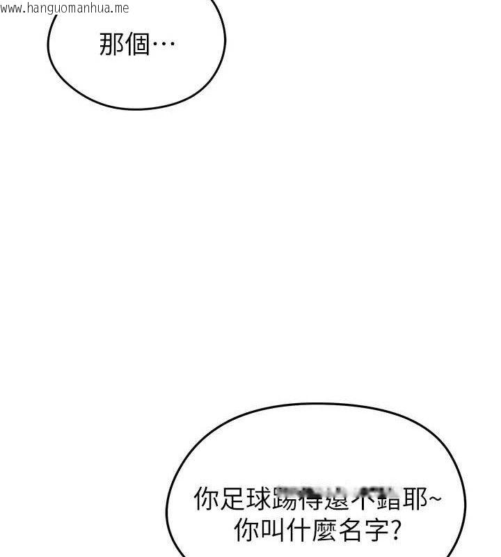 韩国漫画足球型男脱单指南韩漫_足球型男脱单指南-第3话-今晚要跟我一起嗨吗?在线免费阅读-韩国漫画-第160张图片