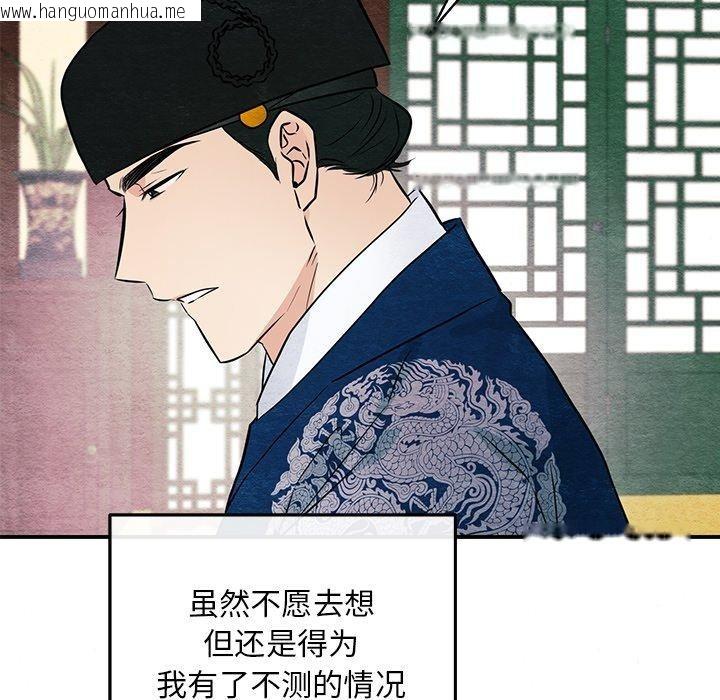 韩国漫画狂眼韩漫_狂眼-第67话在线免费阅读-韩国漫画-第8张图片