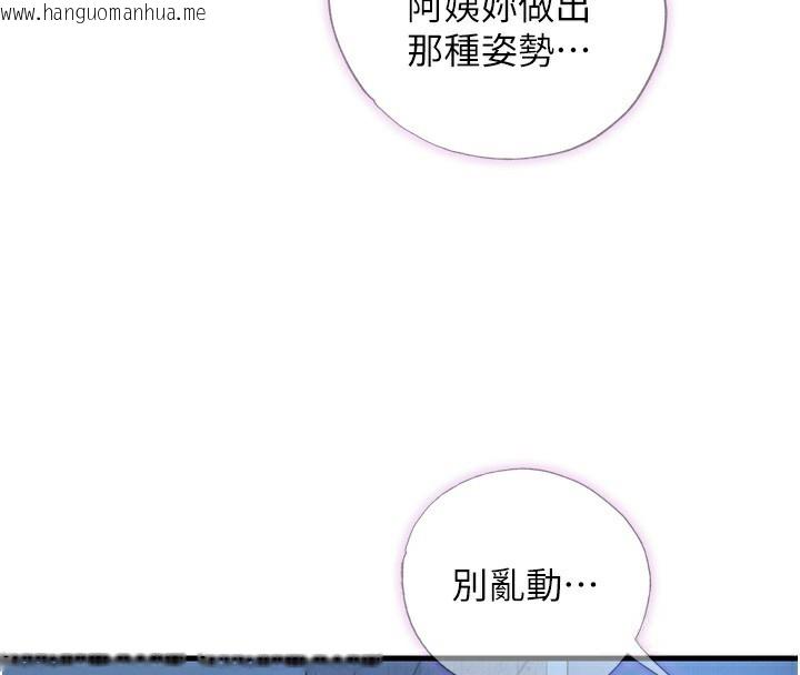 韩国漫画民宿精营中韩漫_民宿精营中-第11话-淫荡的继母在线免费阅读-韩国漫画-第4张图片
