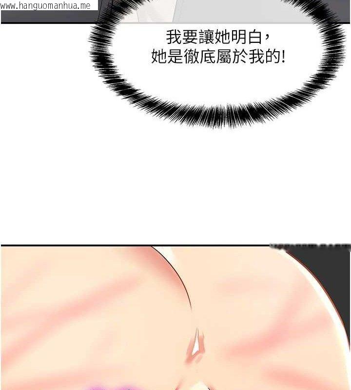 韩国漫画洞洞杂货店韩漫_洞洞杂货店-第130话-用大雕温暖变态淫师在线免费阅读-韩国漫画-第83张图片