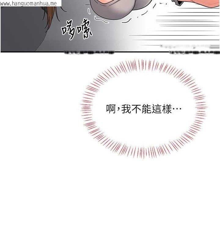 韩国漫画熟女交换计划韩漫_熟女交换计划-第21话-啊…卡在洗衣机里出不来了在线免费阅读-韩国漫画-第83张图片