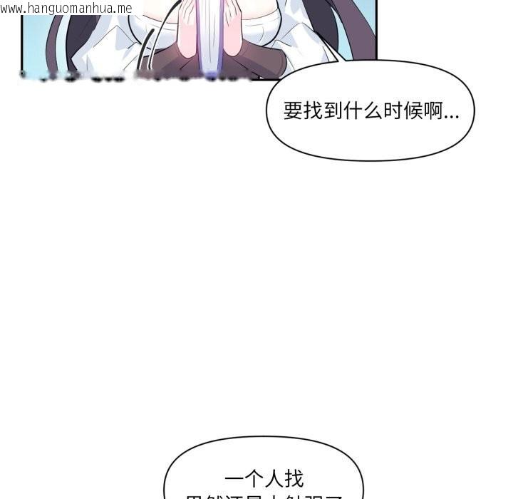 韩国漫画虚拟仙境韩漫_虚拟仙境-第13话在线免费阅读-韩国漫画-第47张图片