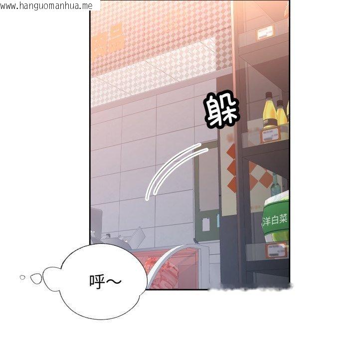 韩国漫画脱轨关系韩漫_脱轨关系-第56话在线免费阅读-韩国漫画-第29张图片
