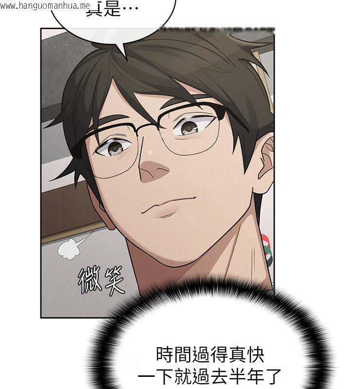 韩国漫画税金女友韩漫_税金女友-最终话-以后请多多指教在线免费阅读-韩国漫画-第83张图片