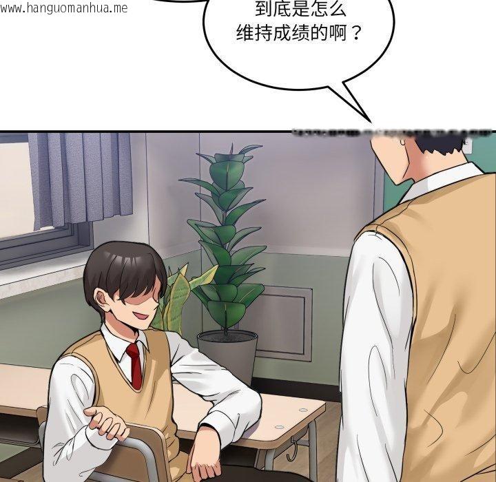 韩国漫画男人止步韩漫_男人止步-第8话在线免费阅读-韩国漫画-第32张图片