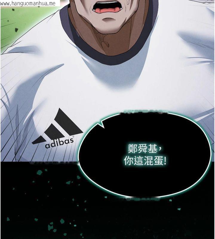 韩国漫画足球型男脱单指南韩漫_足球型男脱单指南-第11话-靠团魂逆转比赛在线免费阅读-韩国漫画-第9张图片