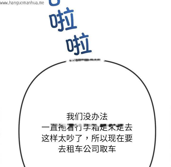 韩国漫画恶女勾勾缠/难缠小恶女韩漫_恶女勾勾缠/难缠小恶女-第256话在线免费阅读-韩国漫画-第49张图片