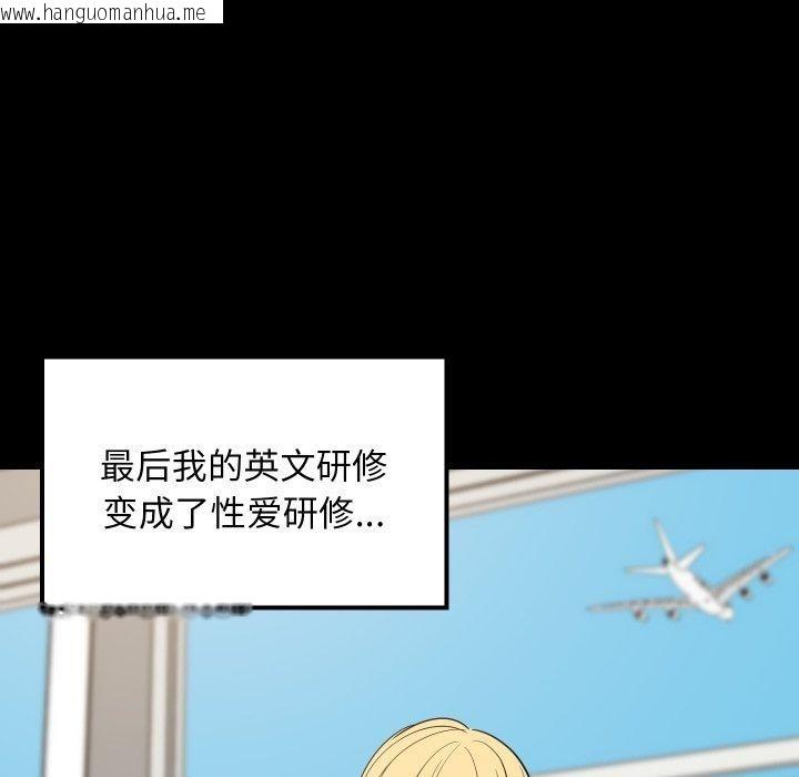 韩国漫画难缠姐妹偏要和我同居韩漫_难缠姐妹偏要和我同居-第47话在线免费阅读-韩国漫画-第13张图片