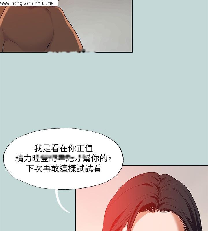 韩国漫画纵夏夜之梦(无码版)韩漫_纵夏夜之梦(无码版)-第90话-你那根和你爸真像在线免费阅读-韩国漫画-第66张图片