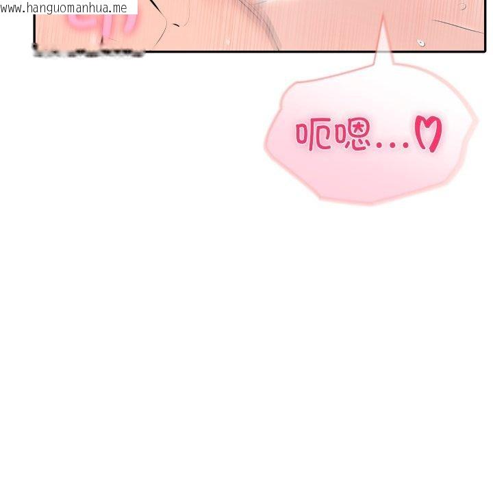 韩国漫画夫妇游戏韩漫_夫妇游戏-第29话在线免费阅读-韩国漫画-第77张图片