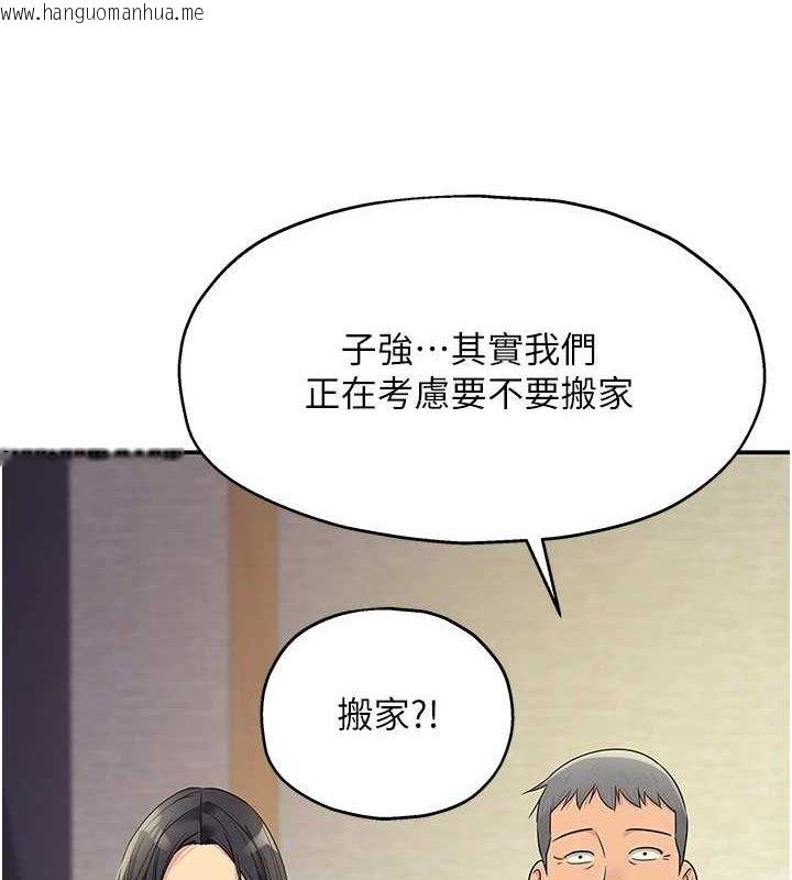 韩国漫画洞洞杂货店韩漫_洞洞杂货店-第131话-多阴村怀孕的方法!在线免费阅读-韩国漫画-第131张图片