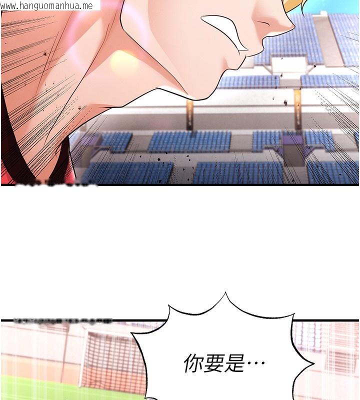 韩国漫画足球型男脱单指南韩漫_足球型男脱单指南-第17话-今天晚餐就是妳了!在线免费阅读-韩国漫画-第90张图片