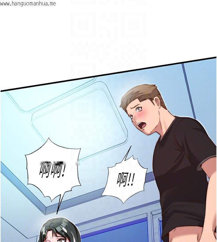韩国漫画民宿精营中韩漫_民宿精营中-第11话-淫荡的继母在线免费阅读-韩国漫画-第118张图片