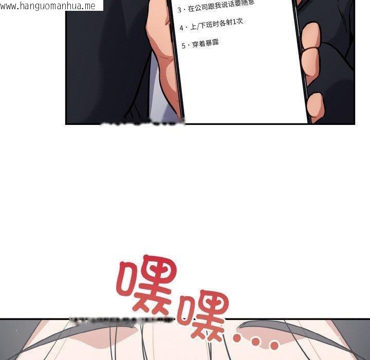 韩国漫画傻瓜病毒韩漫_傻瓜病毒-第23话在线免费阅读-韩国漫画-第90张图片
