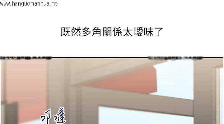韩国漫画玩转学姐韩漫_玩转学姐-第67话-系内「穴」位争夺战，开砲!在线免费阅读-韩国漫画-第152张图片