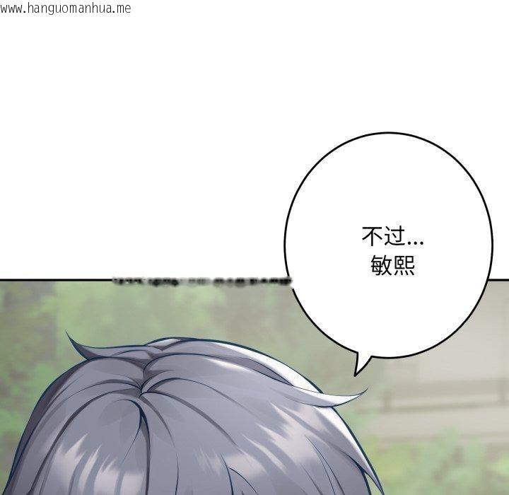 韩国漫画极乐之神韩漫_极乐之神-第48话在线免费阅读-韩国漫画-第92张图片