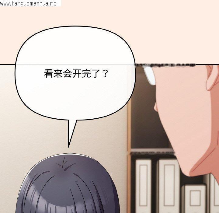 韩国漫画爱上你也好韩漫_爱上你也好-第17话在线免费阅读-韩国漫画-第90张图片